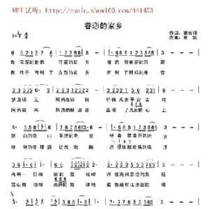 眷恋的家乡_民歌简谱_词曲:肇长拥 夏凯 营口天马