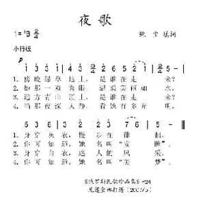 俄 夜歌_歌谱投稿_词曲:鲍尘