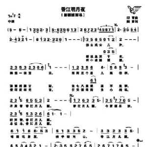 香江明月夜_民歌简谱_词曲:阎肃 印青