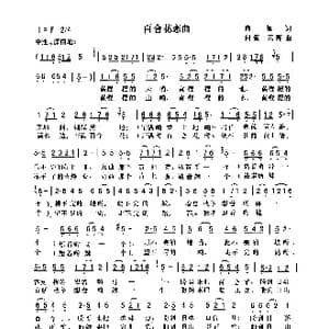 黄土情歌_歌曲简谱_词曲:向侃 向侃 李云翔