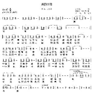 美丽中国_歌曲简谱_词曲:罗章斌 钟宵军 杨云燕