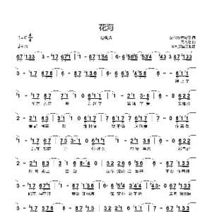 花海 C调转调_歌谱投稿_词曲:古小力/黄凌嘉 周杰伦