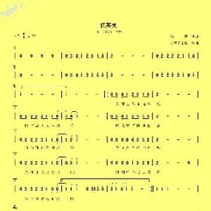 忆英灵_歌谱投稿_词曲:万里无尘埃 高地