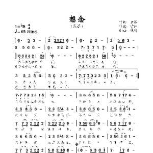 想念 _歌曲简谱_词曲:素茶 前世