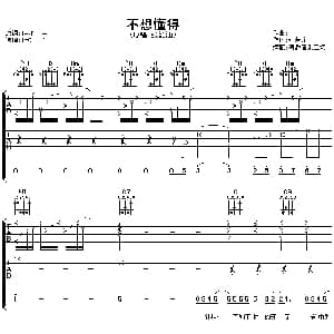 不想懂得 吉他谱 张韶涵 姚若龙