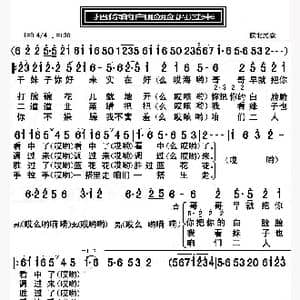 把你的白脸脸调过来_歌曲简谱