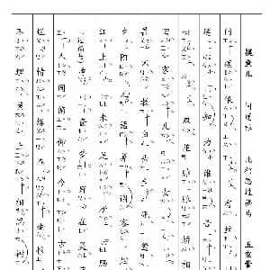 南音工X谱 摸鱼儿 问莲根 元好问 北相思过福马