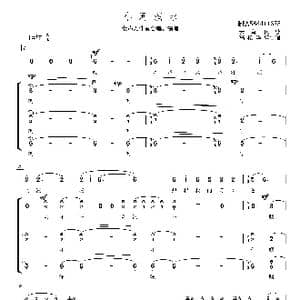小河淌水合唱谱_歌曲简谱_词曲:未知 未知