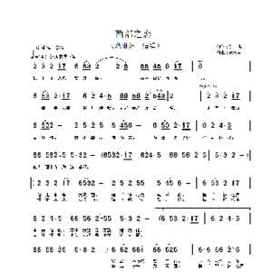 西部之恋_歌谱投稿_词曲: 史志有