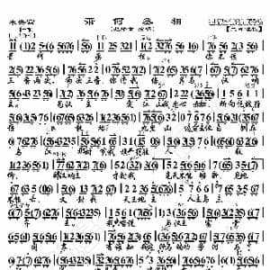 未央宫 萧何丞相_歌曲简谱_词曲:暂无 恒流星制谱