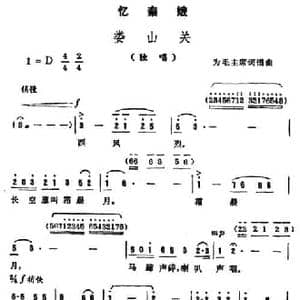 忆秦娥・娄山关_民歌简谱_词曲:毛泽东 毕庶勤