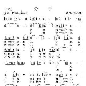分手_歌曲简谱_词曲:杨东亮 杨东亮