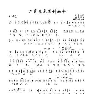 二月里见罢到如今_歌曲简谱_词曲:陕北民歌 向音编曲