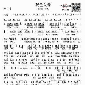 灰色头像_歌谱投稿_词曲:许嵩 许嵩