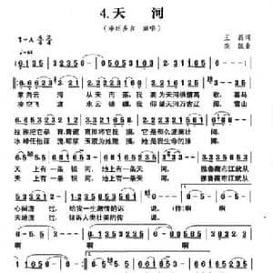 草原风_4.天河_民歌简谱_词曲:王磊 栾凯