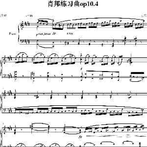 肖邦练习曲op10.4 钢琴谱