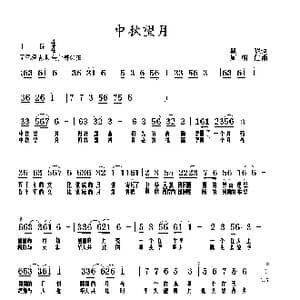 中秋望月_歌曲简谱_词曲:瞿晓 周明仁