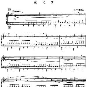 手风琴谱 | 爱之梦 匈 李斯特