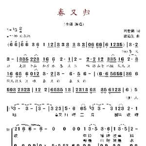 春又归_歌谱投稿