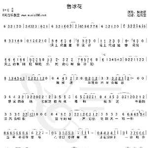 鲁冰花_歌谱投稿