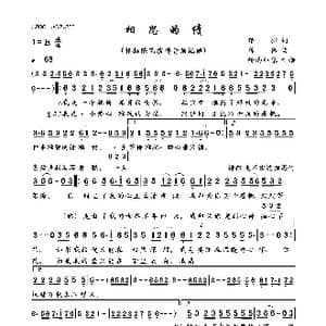 相思的债_歌曲简谱_词曲:绿柳 陈伟