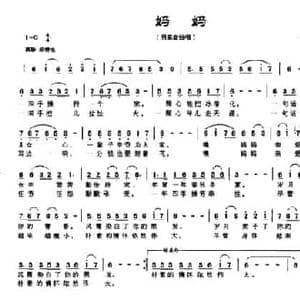 妈妈_民歌简谱_词曲:李勇 李勇
