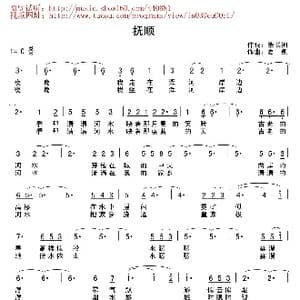 抚顺_歌曲简谱_词曲:肇长拥 夏凯 营口天马
