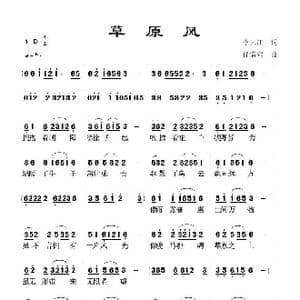 草原风_歌谱投稿_词曲:李大江 任清彪
