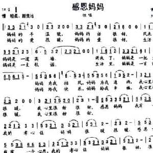 感恩妈妈_民歌简谱_词曲:常春城 刘昌贵