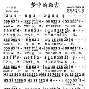 梦中的额吉_歌曲简谱_词曲:特古斯吉日嗄拉 格拉巴苏荣