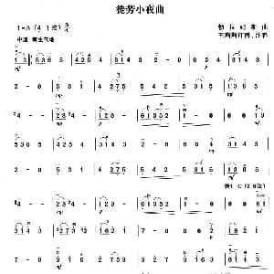 二胡谱 | 徒劳小夜曲 勃拉姆斯