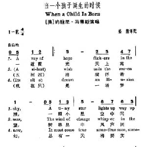 当一个孩子诞生的时候 美国 _外国歌谱_词曲: 盛茵 译配
