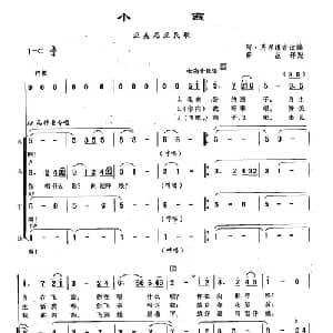 140小燕 俄罗斯 _外国歌谱_词曲: 亚美尼亚民歌