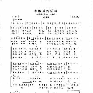 巾帼勇建新功_歌曲简谱_词曲:王远飞 王远飞