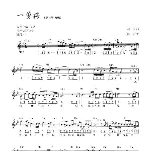 电子琴谱 | 一剪梅 妹妹词 陈怡曲 线简混排弹唱谱 妹妹 陈怡