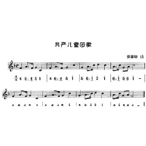 共产儿童团歌 八孔竖笛线简谱对照版 张棣康