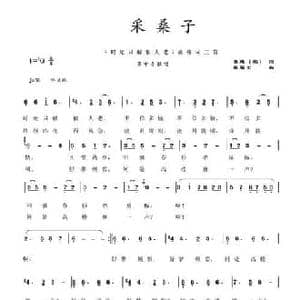 采桑子_民歌简谱_词曲: 宋 晏殊 程福文