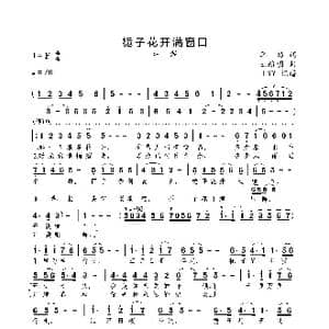 栀子花开满窗口_歌曲简谱_词曲:李劲 王路明