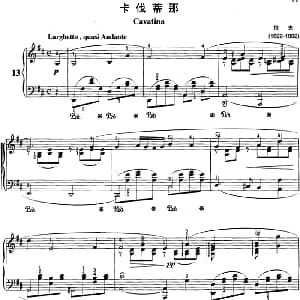 不可不弹的世界钢琴名曲 伐蒂那 钢琴谱 拉夫