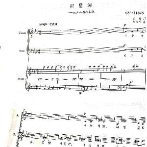 星星河合唱谱_歌谱投稿