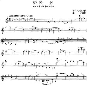 小提琴谱 | 猜谜 美国电影 谜中谜 插曲 亨利 曼契尼曲 雄达改编