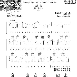 城市 吉他谱 一三 音艺艺术