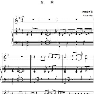 星晴 钢琴谱 周杰伦