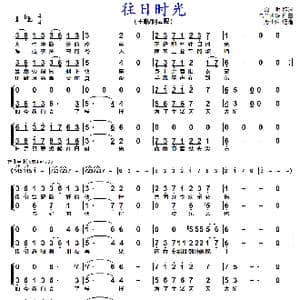 往日时光_歌曲简谱_词曲:克明 乌兰托噶