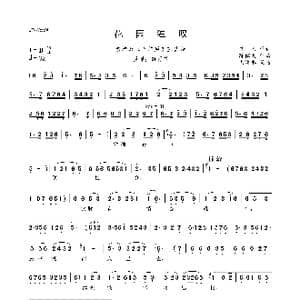 花园独叹_歌曲简谱_词曲:佚名 陈儒天