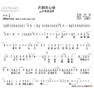 月到天心处_歌谱投稿_词曲:姚谦 Fingazz