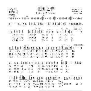 北国之春_歌曲简谱_词曲:井出愽 远腾实