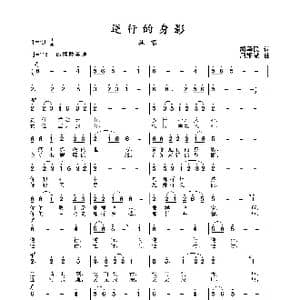 2020抗疫组歌 逆行的身影 _歌曲简谱_词曲:胡泽民 周耀斌