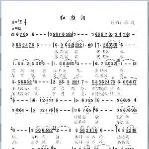 红颜泪_歌谱投稿_词曲:冰凌 冰凌