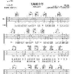 飞舞的少年_歌曲简谱_词曲:曹槽 曹槽